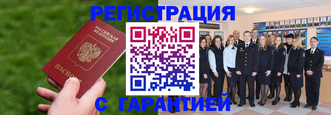 прописка для школы в Тюмени