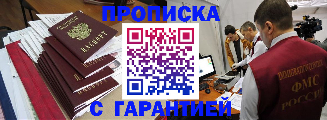 регистрация в Тюмени