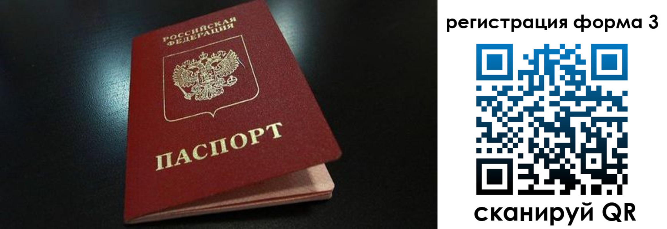 прописка для работы в Тюмени