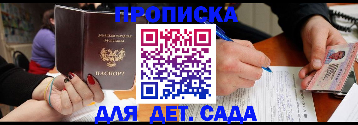 прописка от собственника в Тюмени