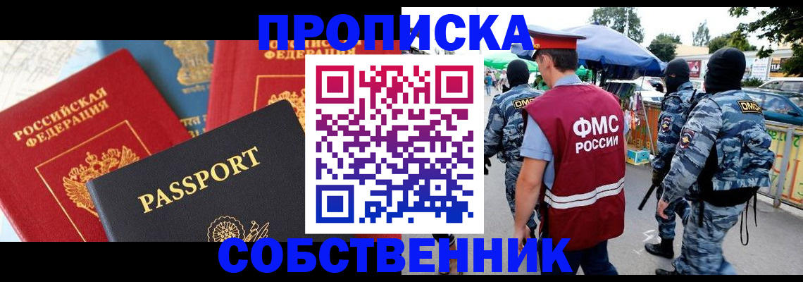 найти адрес прописки в Тюмени