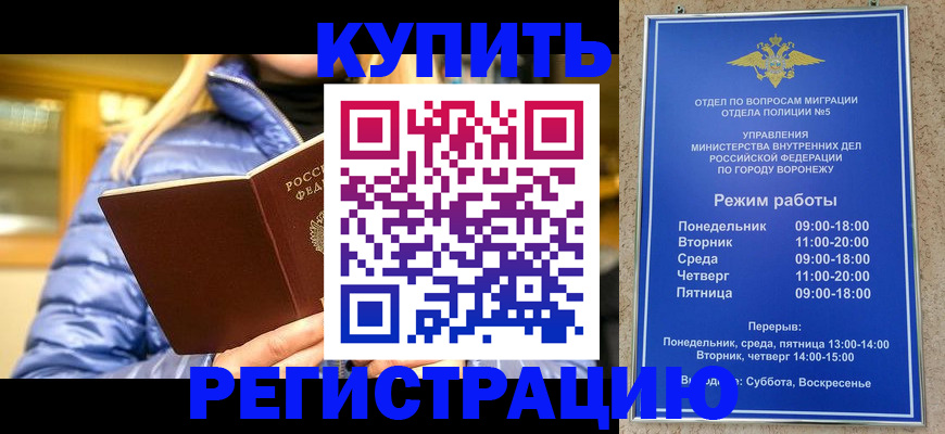 прописка иностранных граждан в Тюмени