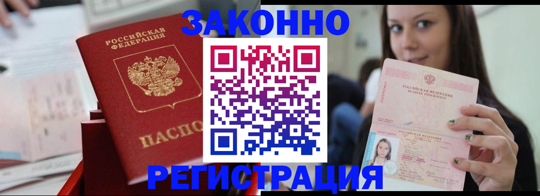 прописка иностранных граждан в Тюмени