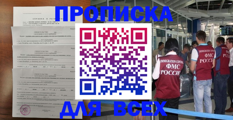 временная регистрация госуслуги в Тюмени