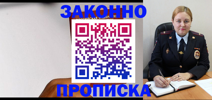 прописка паспорт в Тюмени