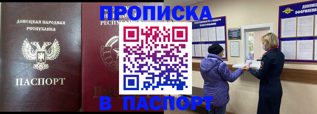 прописка в квартире в Тюмени