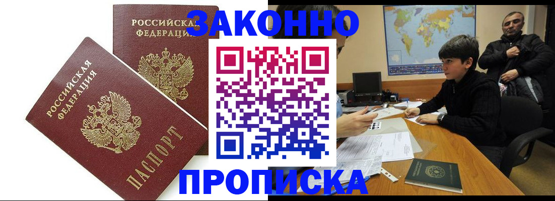 где прописаться в Тюмени