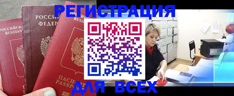 временная регистрация законно в Тюмени