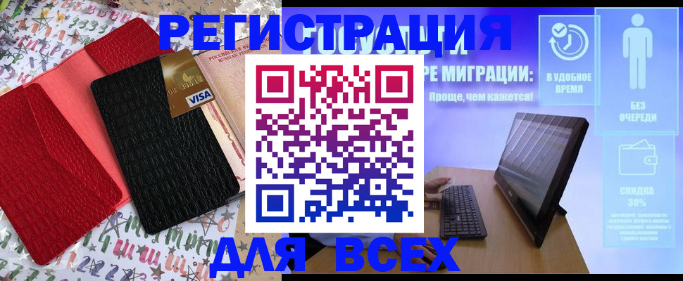 регистрация для дет. сада в Тюмени